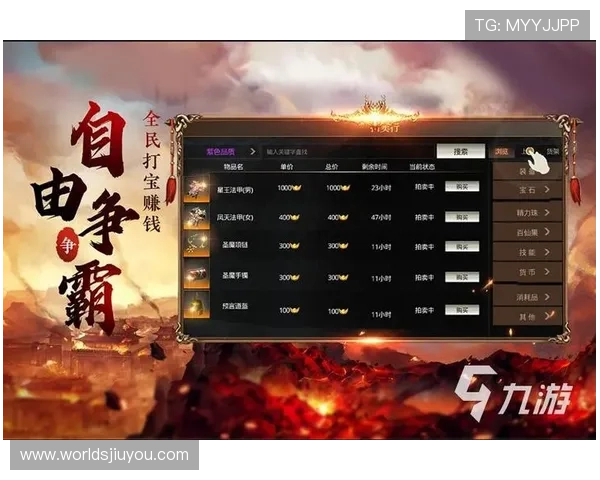 九游神途客户端下载官方正版，保障游戏安全稳定畅享神途精彩内容
