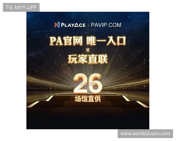 PA网址视讯提供丰富的在线直播资源，满足不同年龄层的娱乐偏好