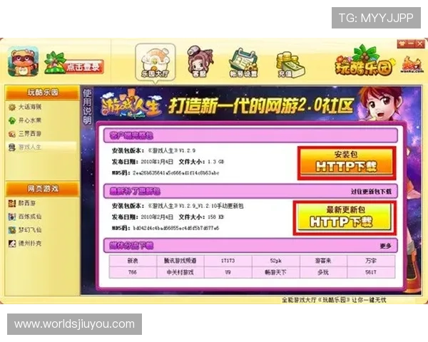 J9九游在线登录安全稳定的最新入口推荐，轻松畅玩九游游戏体验升级