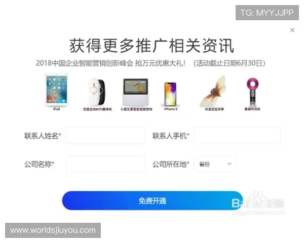 九游体育平台开户注册流程详细步骤及注意事项