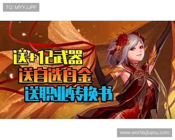 九游体验服与正式服的区别全面分析帮助玩家理解不同版本的特点与使用场景