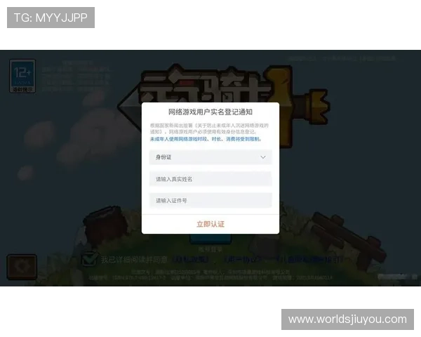 九游账号注册流程及注意事项全面介绍帮助用户轻松完成注册 九游账号注册流程及注意事项全面介绍帮助用户轻松完成注册