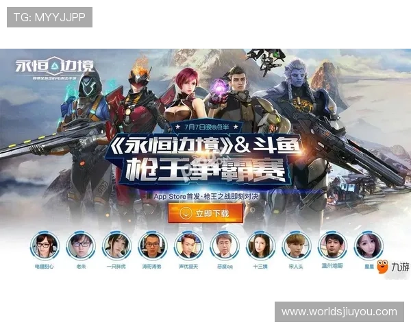 九游游戏中心网打造安全稳定的游戏下载环境保障玩家游戏体验